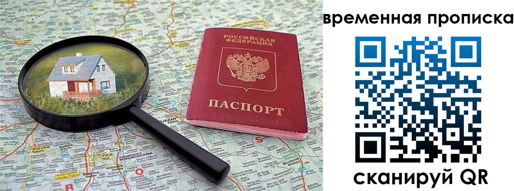 временная регистрация поиск в Чаплыгине