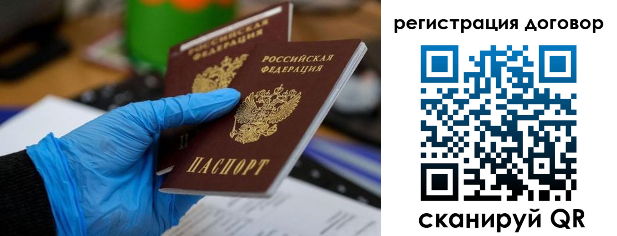 прописка для работы в Чаплыгине